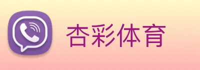 杏彩体育 Logo